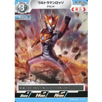 Ultraman Card Game - Ultraman R/B / Ultraman Rosso