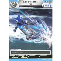 Ultraman Card Game - Ultraman R/B / Ultraman Rosso