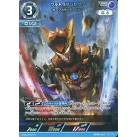 Ultraman Card Game - Ultraman R/B / Ultraman Rosso