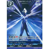 Ultraman Card Game - Ultraman Tiga