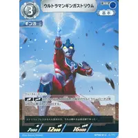 Ultraman Card Game - Ultraman Ginga