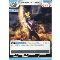 Ultraman Card Game - Ultraman Ginga S / Ultraman Victory