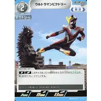 Ultraman Card Game - Ultraman Ginga S / Ultraman Victory