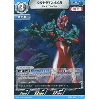 Ultraman Card Game - Ultraman Omega