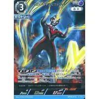 Ultraman Card Game - Ultraman Ginga S / Ultraman Victory