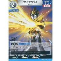 Ultraman Card Game - Ultraman R/B / Ultraman Blu
