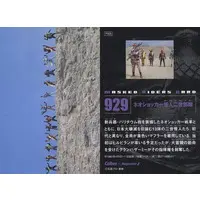 Calbee Kamen Rider Chips (929：ネオショッカー怪人二世部隊)