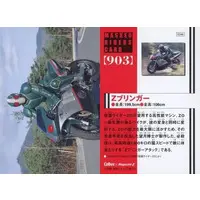 Calbee Kamen Rider Chips (903：Zブリンガー)