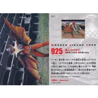Calbee Kamen Rider Chips (925：死人コウモリ)
