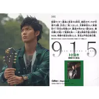 Calbee Kamen Rider Chips (915：トドロキ)