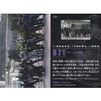 Calbee Kamen Rider Chips (871：ワーム大軍団)