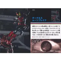 Calbee Kamen Rider Chips - Kamen Rider Kiva
