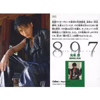 Calbee Kamen Rider Chips (897：矢車想)