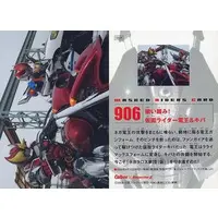 Calbee Kamen Rider Chips (906：揃い踏み!電王＆キバ)