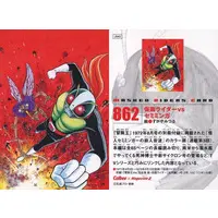 Calbee Kamen Rider Chips (862：仮面ライダーvsセミミンガ(絵：すがやみつる))