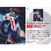 Calbee Kamen Rider Chips (888：仮面ライダーと狼男(絵/石ノ森章太郎))