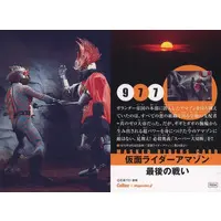 Calbee Kamen Rider Chips - Kamen Rider Amazon