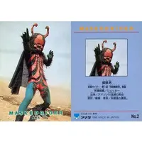 Trading Card (No.2[ノーマル]：蜘蛛男)