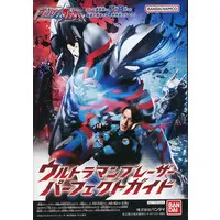 Book - Ultraman Blazar