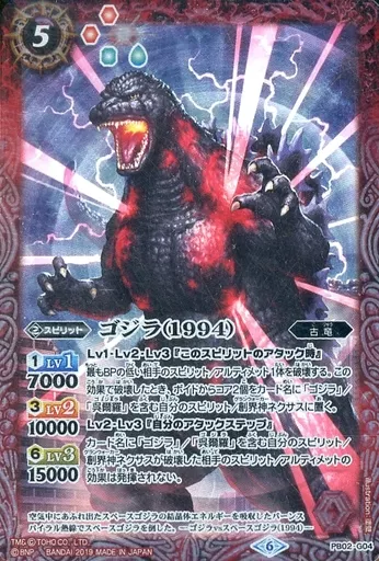 Battle Spirits - Godzilla