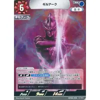 Ultraman Card Game - Ultraman Arc / Guil Arc