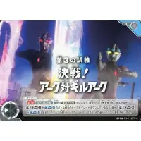 Ultraman Card Game - Ultraman Arc / Guil Arc