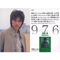 Calbee Kamen Rider Chips (976：相川始)