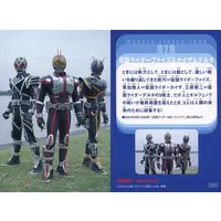 Calbee Kamen Rider Chips - Kamen Rider 555 / Kamen Rider Delta & Kamen Rider Kaixa & Kamen Rider Faiz