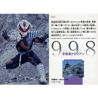 Calbee Kamen Rider Chips (998：牙隊長ゲドリアン)