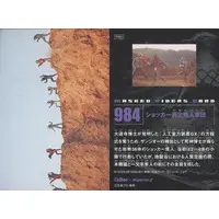 Calbee Kamen Rider Chips (984：ショッカー再生怪人軍団)