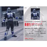 Calbee Kamen Rider Chips - Kamen Rider Ryuki / Kamen Rider Tiger