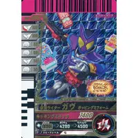 Ganbarizing - Ganbaride - Ganba Legends - Kamen Rider Gavv