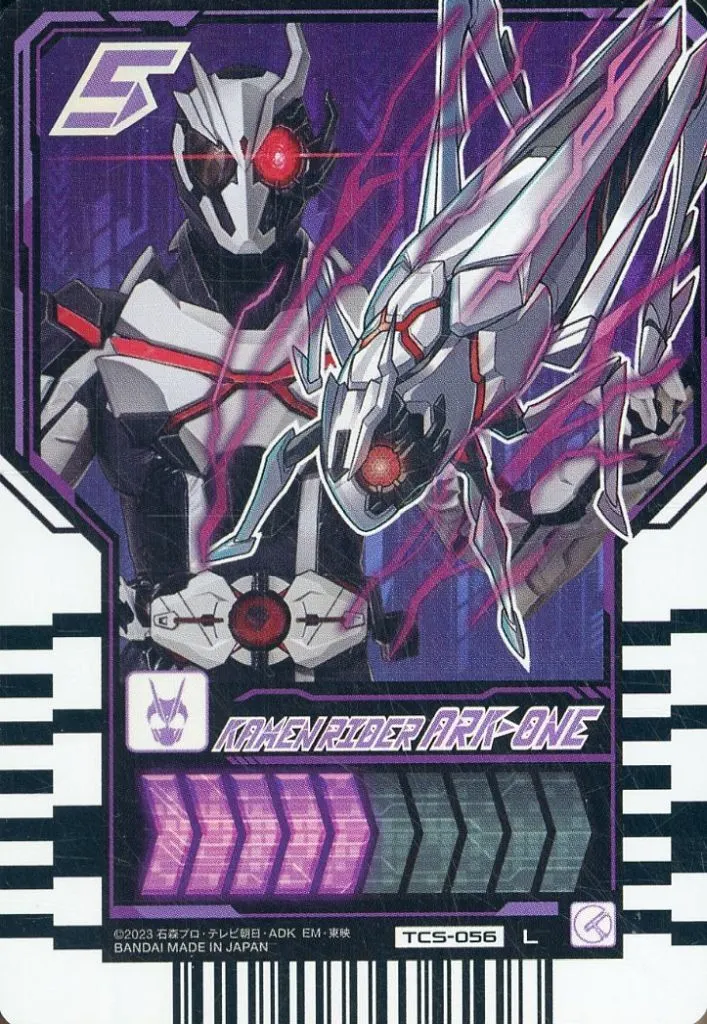 ライドケミートレカ TCS-056 KAMEN RIDER ARK-ONE USED) Ride Chemy Trading Card (TCS-056[L]：KAMEN RIDER ARK-ONE