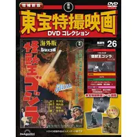 Book - Godzilla