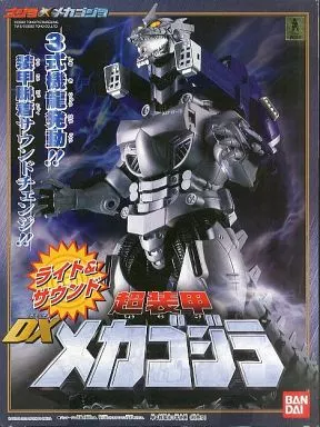 Toys - Godzilla Against Mechagodzilla / Mechagodzilla