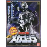 Toys - Godzilla Against Mechagodzilla / Mechagodzilla