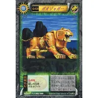 Trading Card - Hyakuju Sentai Gaoranger