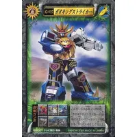 Trading Card - Hyakuju Sentai Gaoranger