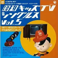 Soundtrack - CD - Return of Ultraman