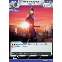 Ultraman Card Game - Ultraman Tiga