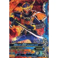 Ganbarizing - Kamen Rider Gaim / Kamen Rider Gaim (Character)