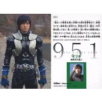 Calbee Kamen Rider Chips (951：イブキ)