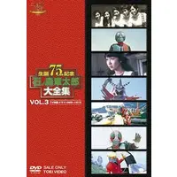 DVD - Kamen Rider V3