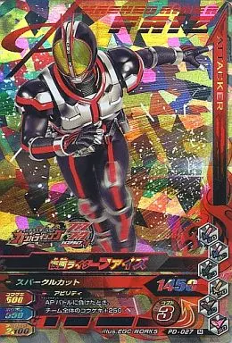 USED) Ganbarizing - Kamen Rider 555 / Kamen Rider Faiz (PD-027[N