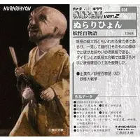 Trading Card - Yokai Monsters: 100 Monsters