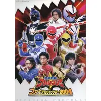 Book - Bakuryuu Sentai Abaranger