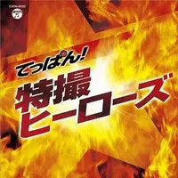 Soundtrack - CD - Dinosaur War Izenborg