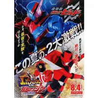 Flyer - Kaitou Sentai Lupinranger VS Keisatsu Sentai Patranger