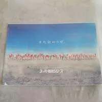 Plastic Folder - All Super Sentai Exhibition