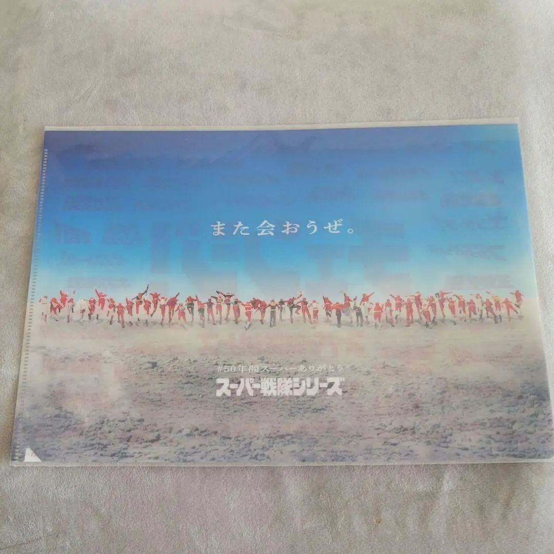 USED) Plastic Folder - All Super Sentai Exhibition (スーパー戦隊